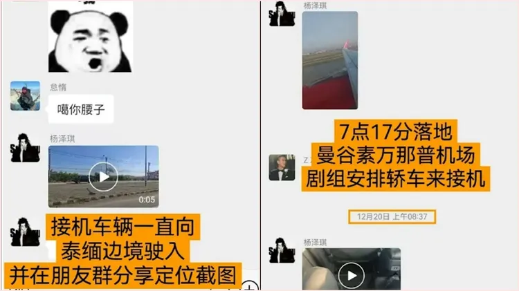 楊澤琪曾打給友人求救，如今被他的表姐公布，希望可以幫忙救她表弟。翻攝自微博