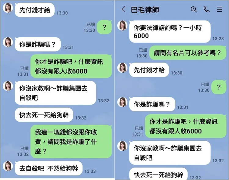 有網友在網路上分享詢問知名律師遭到對方辱罵的對話紀錄，而她本人也留言澄清。翻攝自匿名公社