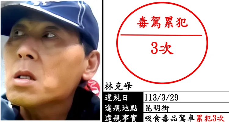 毒駕也一併辦理。翻攝自交通局網站