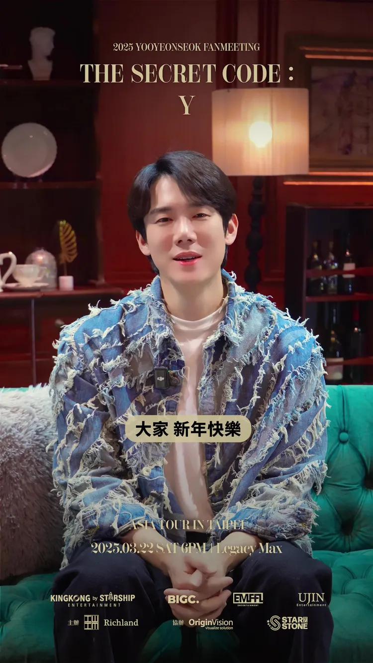 柳演錫錄影片向台灣粉絲祝賀「新年快樂」。瑞田文創Richland提供