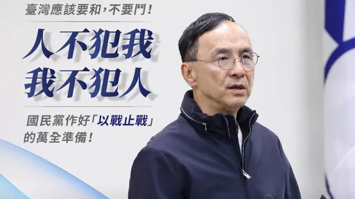 大罷免要來了? 朱立倫:國民黨作好「以戰止戰」的萬全準備