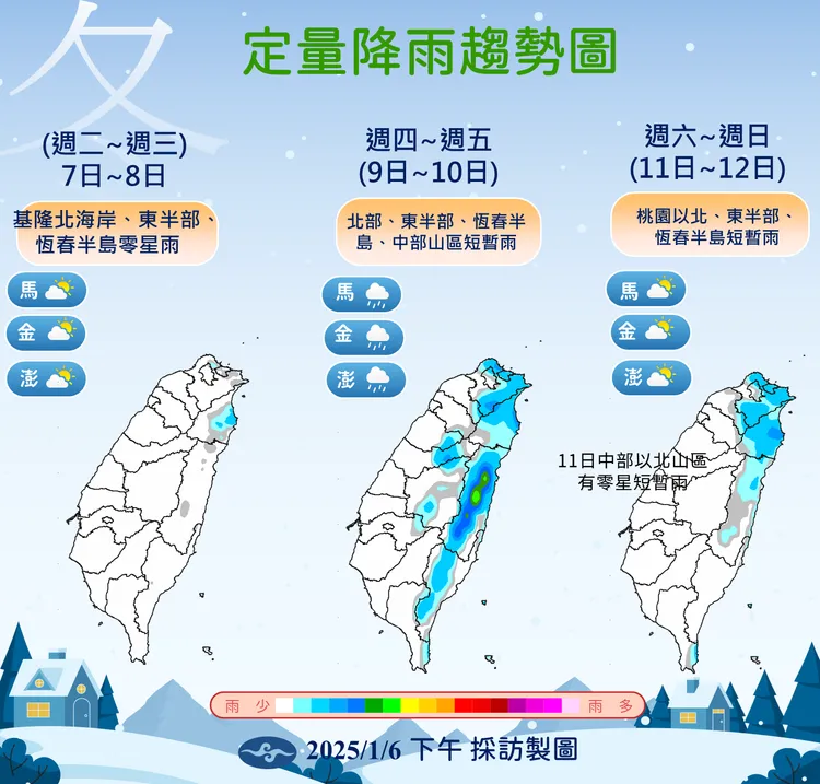 未來降雨預報。氣象署提供