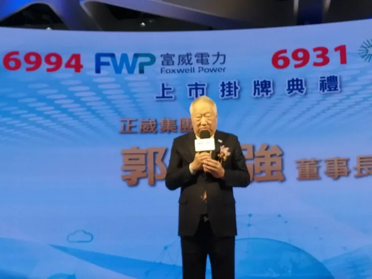 正崴集團子公司富威電力（6994）今掛牌上市，圖為正崴集團董事長郭台強致詞。許麗珍攝