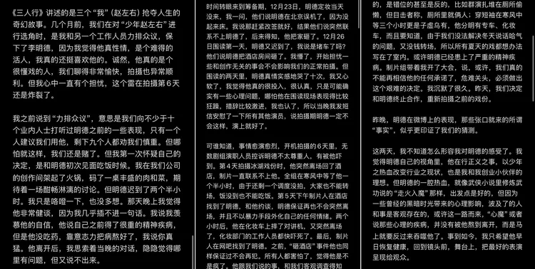 導演鶴唳雲端發文談李明德。翻攝Director_鶴唳雲端微博