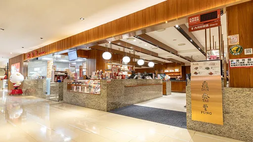 鼎泰豐被控吃完染諾羅病毒 北市衛生局稽查揪2缺失