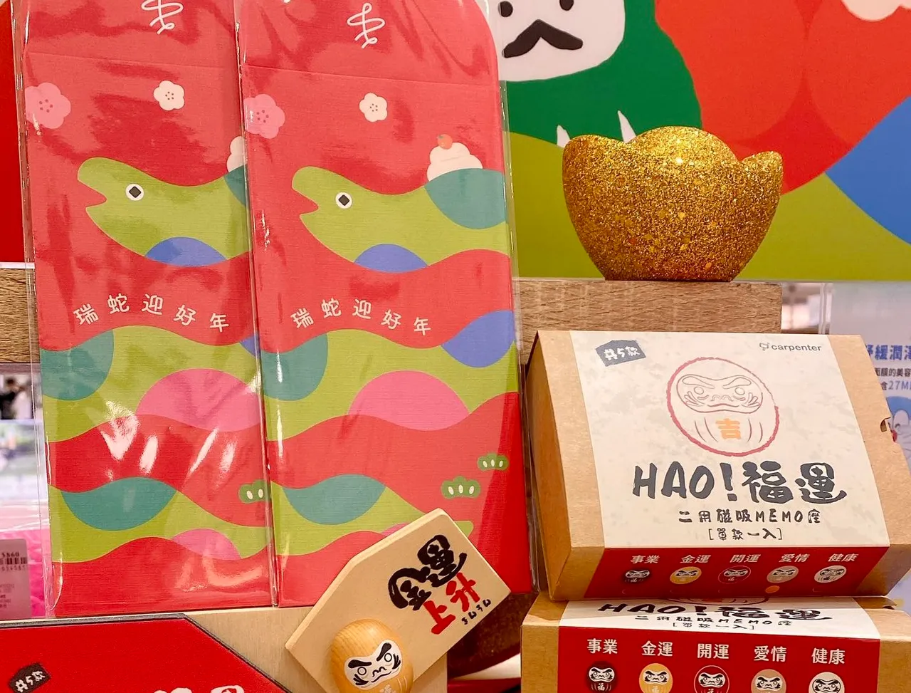 即日起於全館單筆購物滿688元,就可免費索取〈瑞蛇迎好年〉超可愛的紅包袋三入組,送完即止。