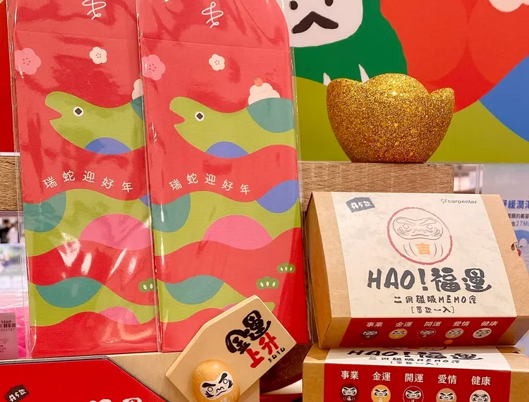 即日起於全館單筆購物滿688元，就可免費索取〈瑞蛇迎好年〉超可愛的紅包袋三入組，送完即止。