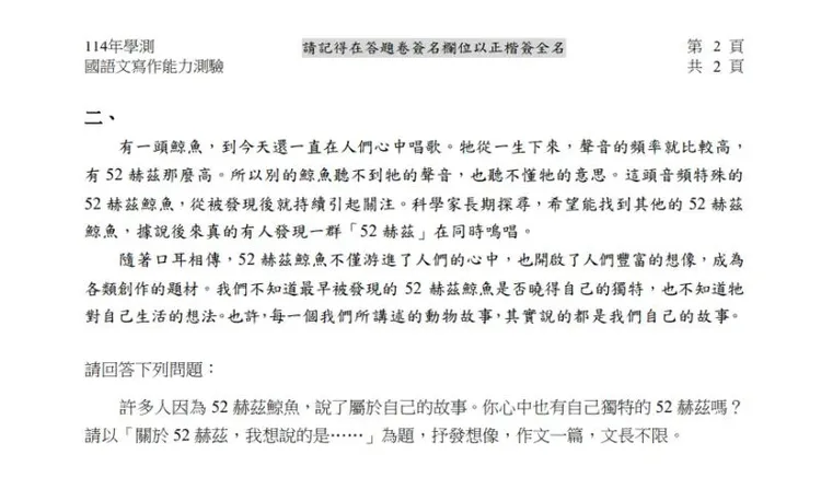 學測作文題目引發熱議。讀者提供
