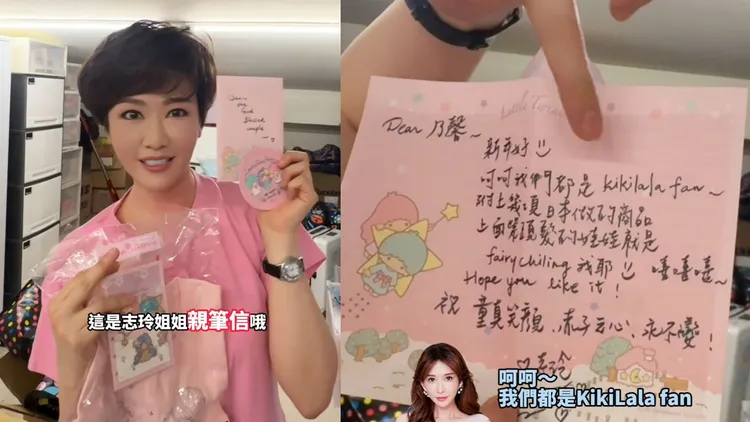 寇乃馨（左）和林志玲同為「雙星仙子KikiLala」愛好者，右為林志玲親筆信。寇乃馨提供