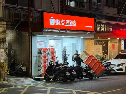 虾皮店到店今起春节休业 开工时间已公告!店员崩溃:别再问了