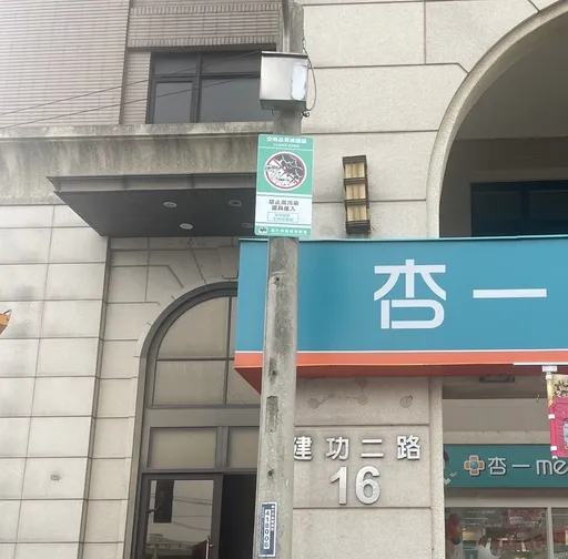 守护敏弱族群!共创宜居永续环境 竹市划设儿童医院空气品质维护区