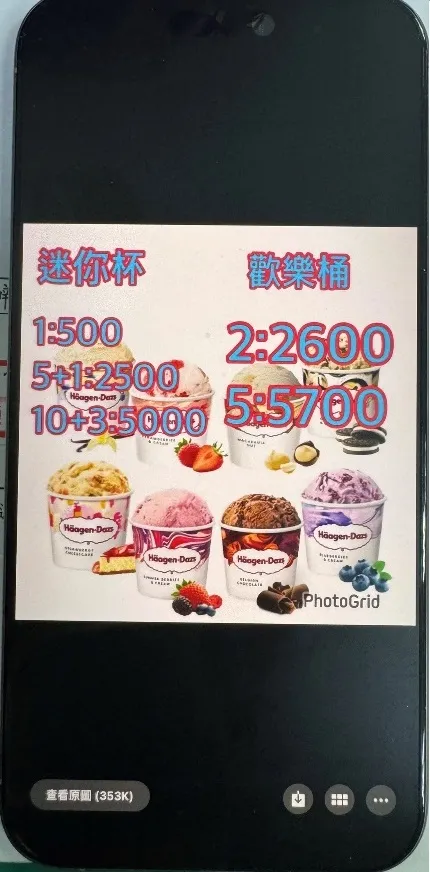 嫌犯微信帳號取名「哈根達斯」，還打廣告促銷，結果竟是販毒。民眾提供