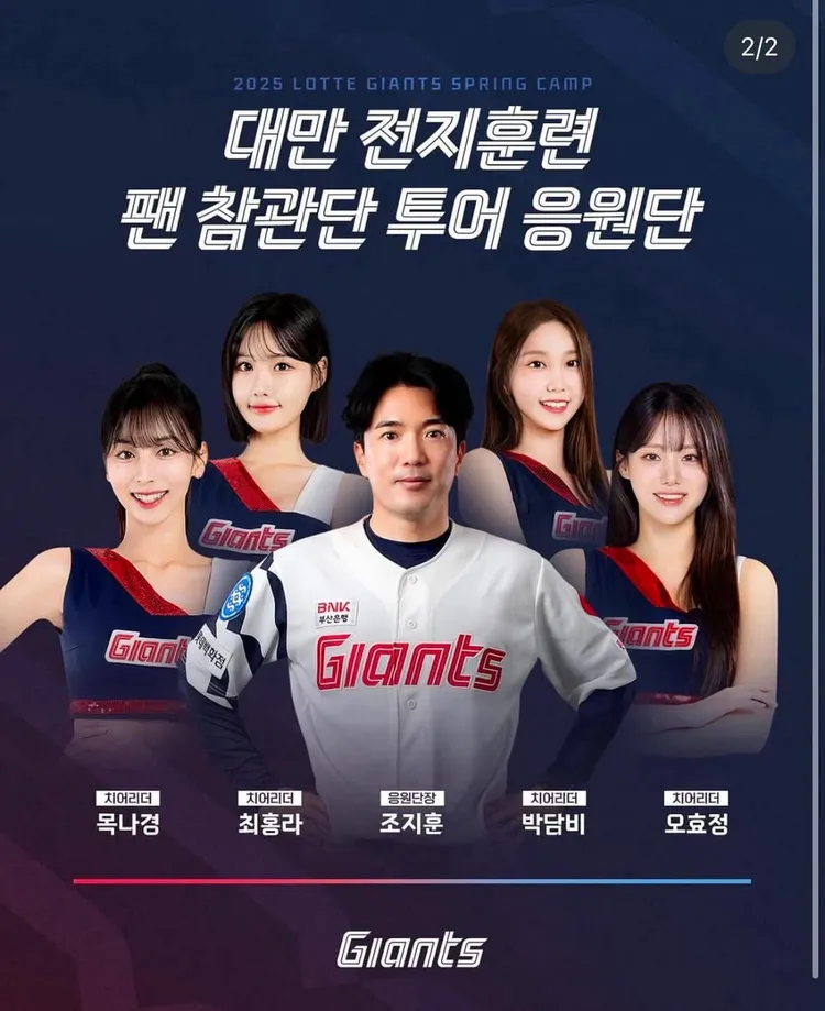 樂天巨人來台應援名單。  翻攝IG