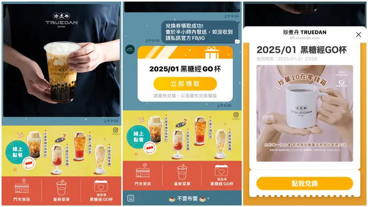 珍煮丹每月領取免費飲料方式。江宜潔攝