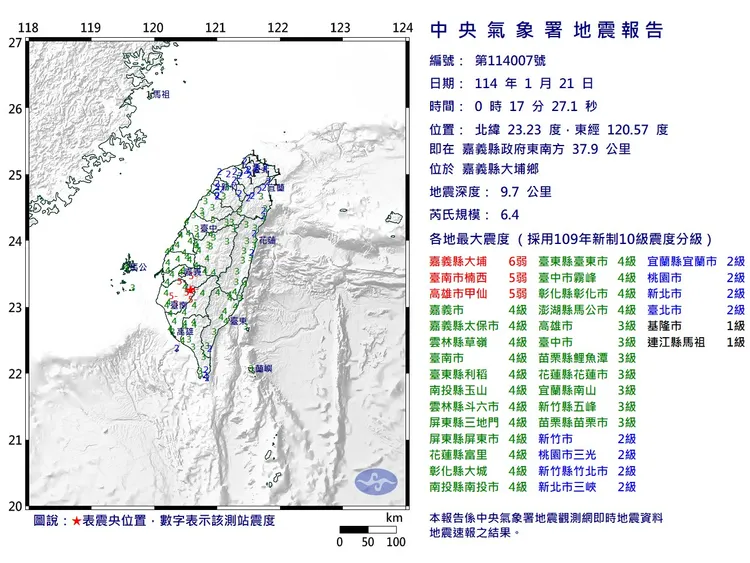 嘉義地震和白河大地震震央幾乎一樣。翻攝中央氣象署臉書