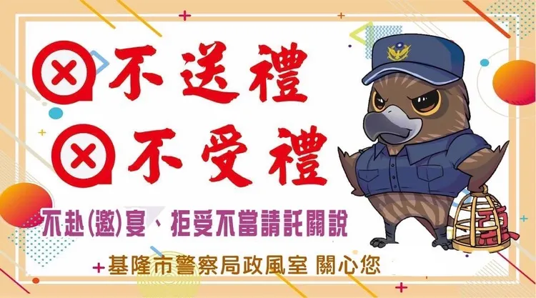 為展現維護警察風紀的決心，第三警分局也利用各類集會場合宣導，無論與職務有無利害關係，均不得接受賄賂。翻攝照片