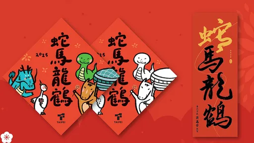 春聯何時貼怎麼貼？　要點與禁忌9點注意快來收藏