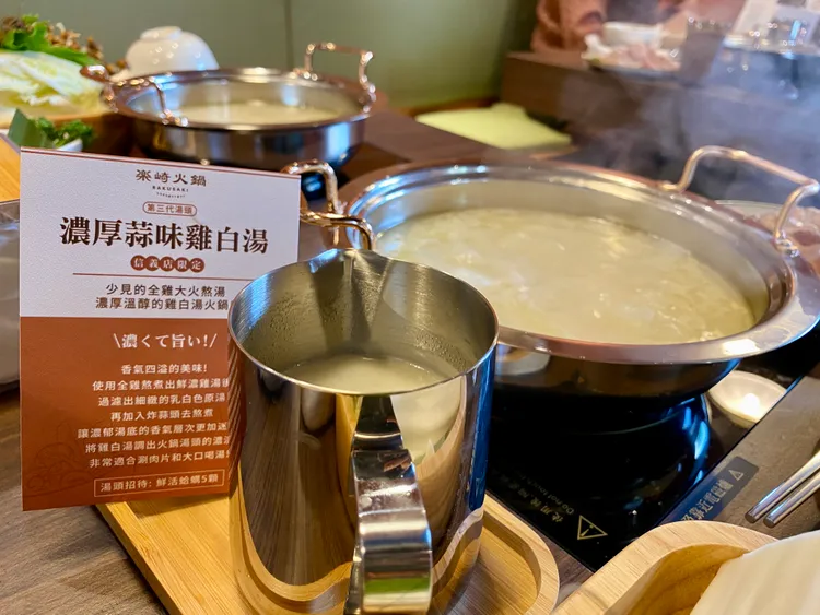 限定鍋底「濃厚蒜味雞白湯」，靈感源自日式拉麵。莊偉祺攝