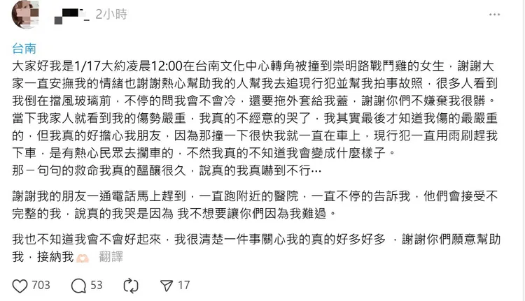 女乘客送醫後撿回一命，在網路發文感謝熱心民眾。取自Threads