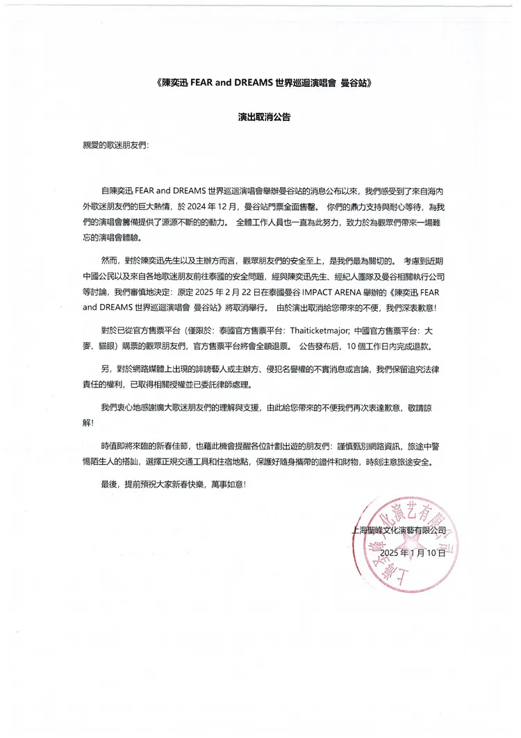 官方公告。環球音樂提供