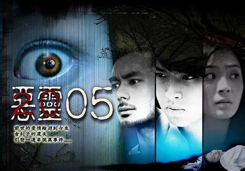 《惡靈05》以「宗教」和「命案」為題材。翻攝洪小鈴臉書