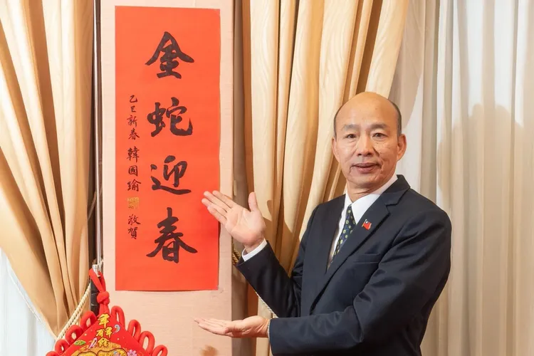 韓國瑜發放的春聯寫著「金蛇迎春」。翻攝自韓國瑜臉書