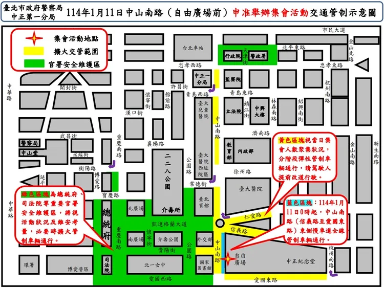 北市警將進行交通管制。警方提供