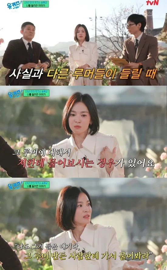 宋慧喬表示偶爾受訪被問到謠言，她都會回「要去問造謠的人」。翻攝friDay影音