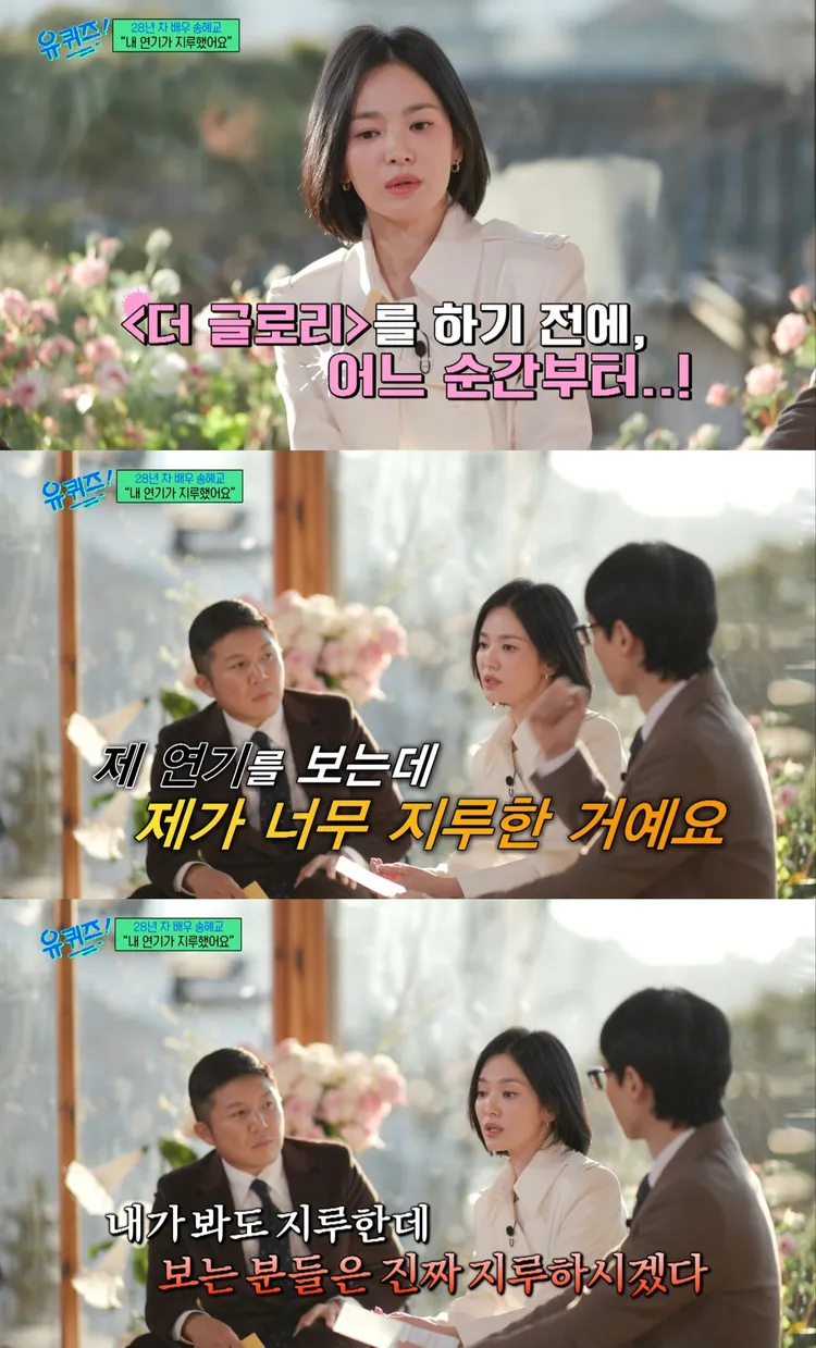 宋慧喬提到拍《黑暗榮耀》前，自知演技沒進步，「我自己看都覺得無聊，觀眾一定感到更無聊」。翻攝friDay影音