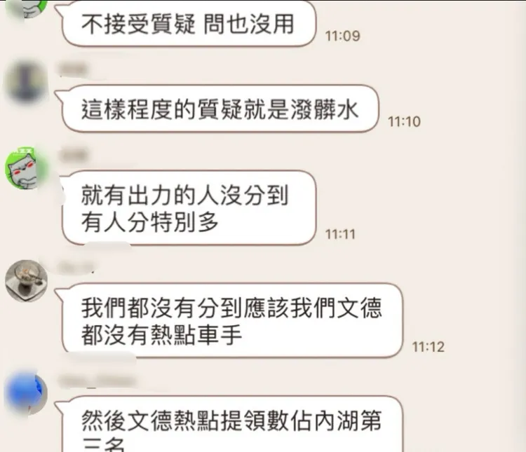 內湖基層警員於line群抱怨獎勵金分配不均，抱怨遭內部人A走。投訴人提供