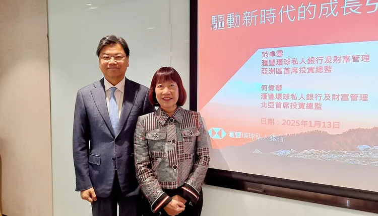 滙豐銀行今召開2025年第一季投資展望記者會，圖左為滙豐環球私人銀行及財富管理北亞首席投資總監何偉華、圖右是滙豐環球私人銀行及財富管理亞洲區首席投資總監范卓雲。滙豐銀行提供
