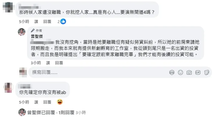 有網友質疑聖結石挖角蘿拉，他親做出回應。翻攝聖結石臉書