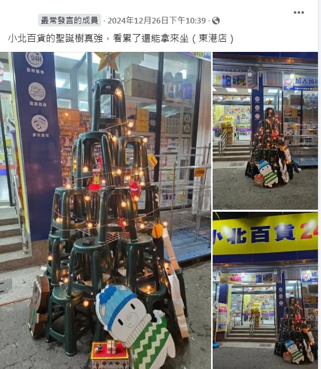 去年聖誕節就有民眾發現小北百貨店員用綠色塑膠椅，創作出聖誕樹。翻攝《路上觀察學院》社團