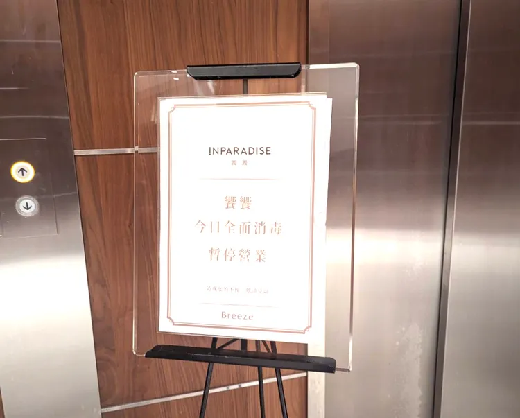 消保官前往現場稽查。北市法務局提供)