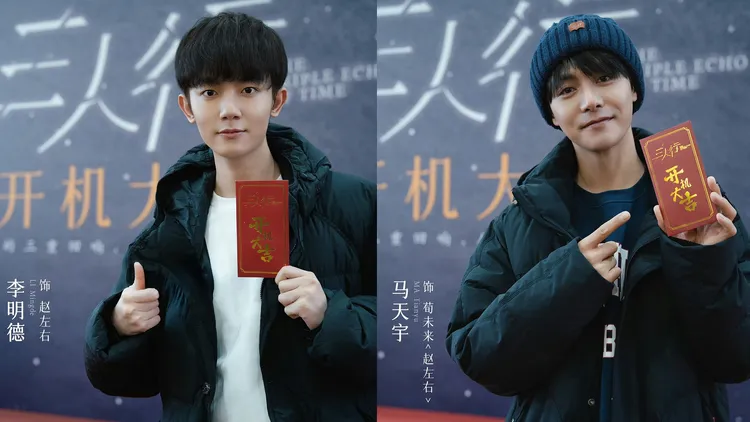 李明德（左）指控馬天宇耍大牌，自己被劇組逼走。翻攝電視劇三人行微博