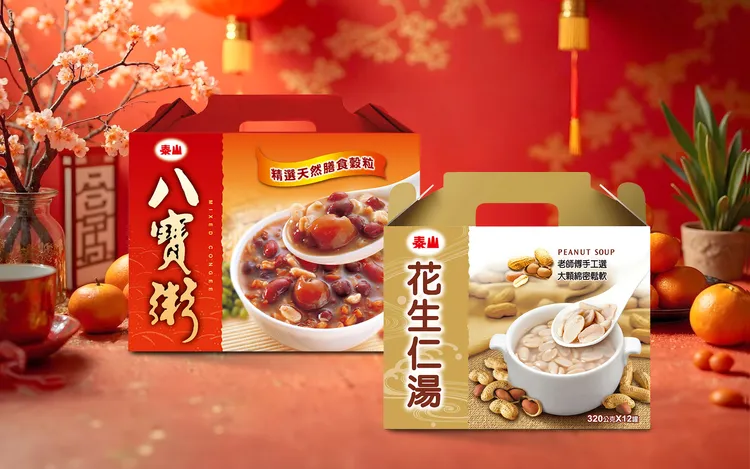 泰山經典八寶粥及花生仁湯禮盒。業者提供