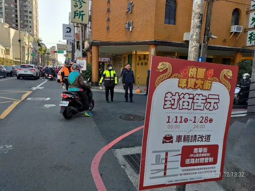採買年貨不卡卡!「2025桃園年貨大街」1/14開跑 封街18天!交通管制資訊一次看