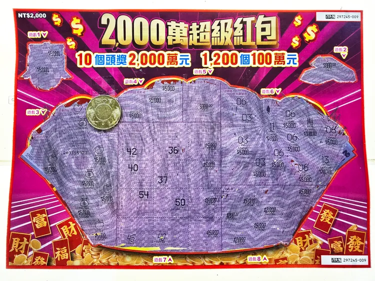 知名士林彩券行也有民眾刮出十萬元。飛來發提供