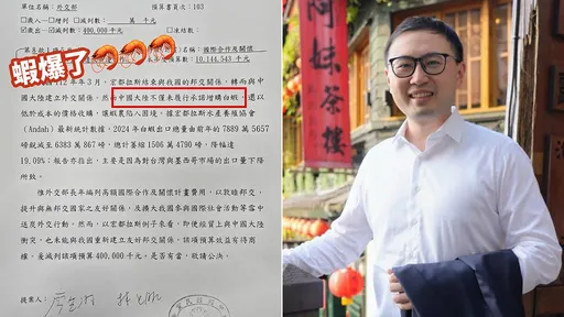 神邏輯!宏都拉斯「棄台投中」經濟受創 藍委要砍外交部4億預算