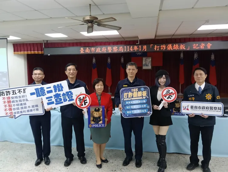 台南市警局請來網紅郭鬼鬼、銀行經理現身說法，宣導如何打詐。警方提供