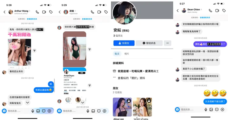 網紅郭鬼鬼被盜用照片，包括色情應召、假交友投資等詐騙，不勝枚舉。警方提供