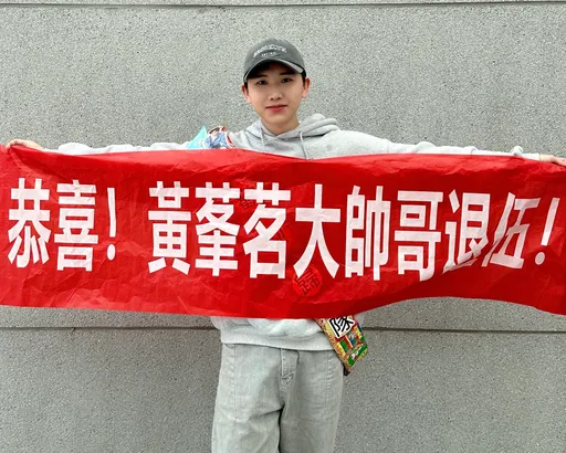 AcQUA源少年队长退伍回归圆嘟嘟 齐喊团呼激动到起鸡母皮