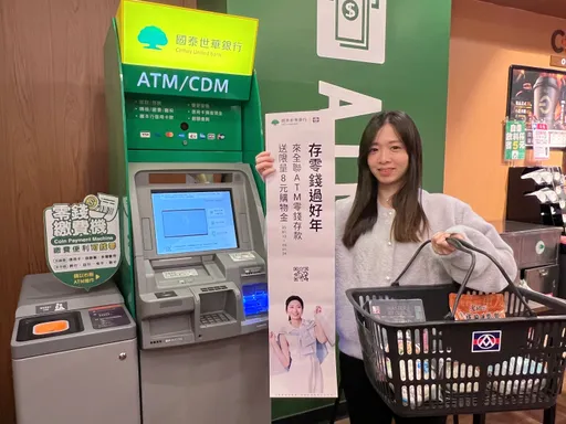 存零錢也能賺!全聯推「8元開運購物金」限量68,888份