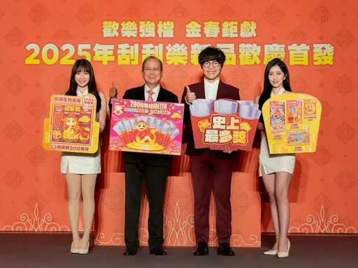 蛇年發財看過來!6款刮刮樂創史上最高總獎金238億元