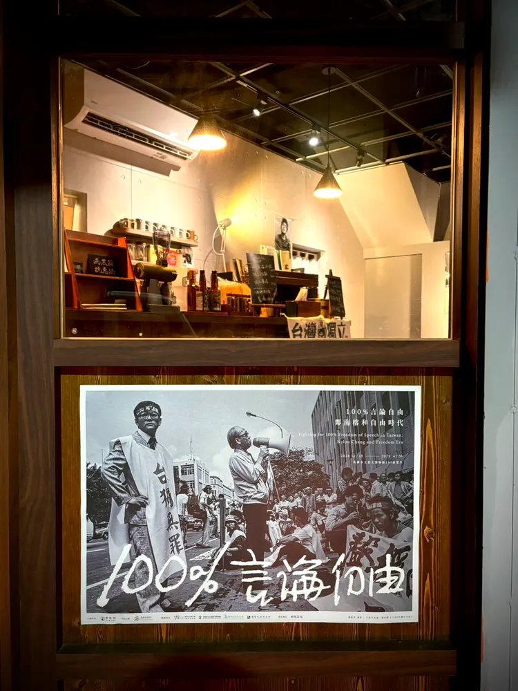 店內還貼了鄭南榕影像海報。「春福」提供