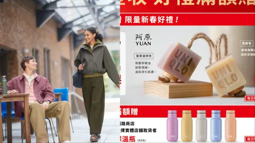 UNIQLO年前又一波降价! 时髦新品登场、多色保温瓶回归