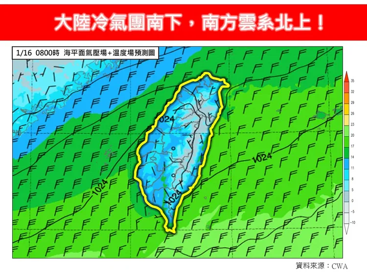 大陸冷氣團南下，南方雲系北上！。翻攝《林老師氣象站》臉書