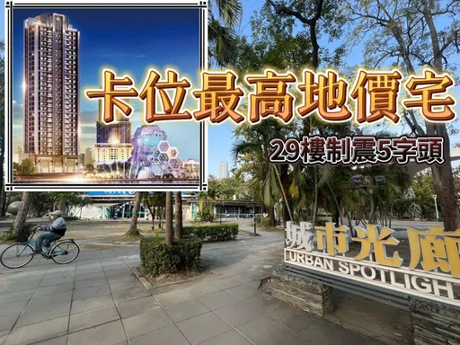 「星峰匯」位亞灣正核心 大立漢神250公尺具千億投資利多