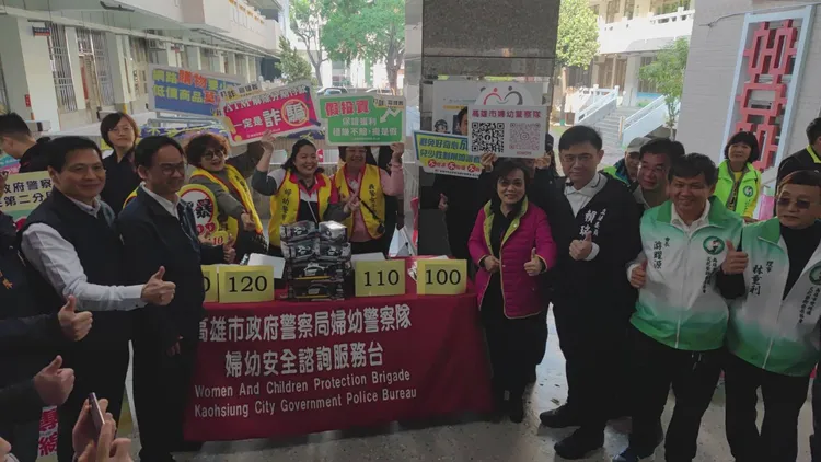 高雄市警局結合社團12日在民族國中舉辦「你被詐了嗎？安全守護-打擊詐騙與防災知識闖關活動」。翻攝畫面