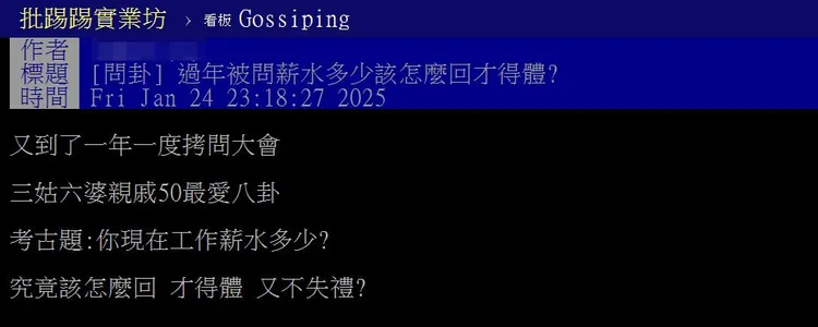 翻攝《台大批踢踢》實業坊